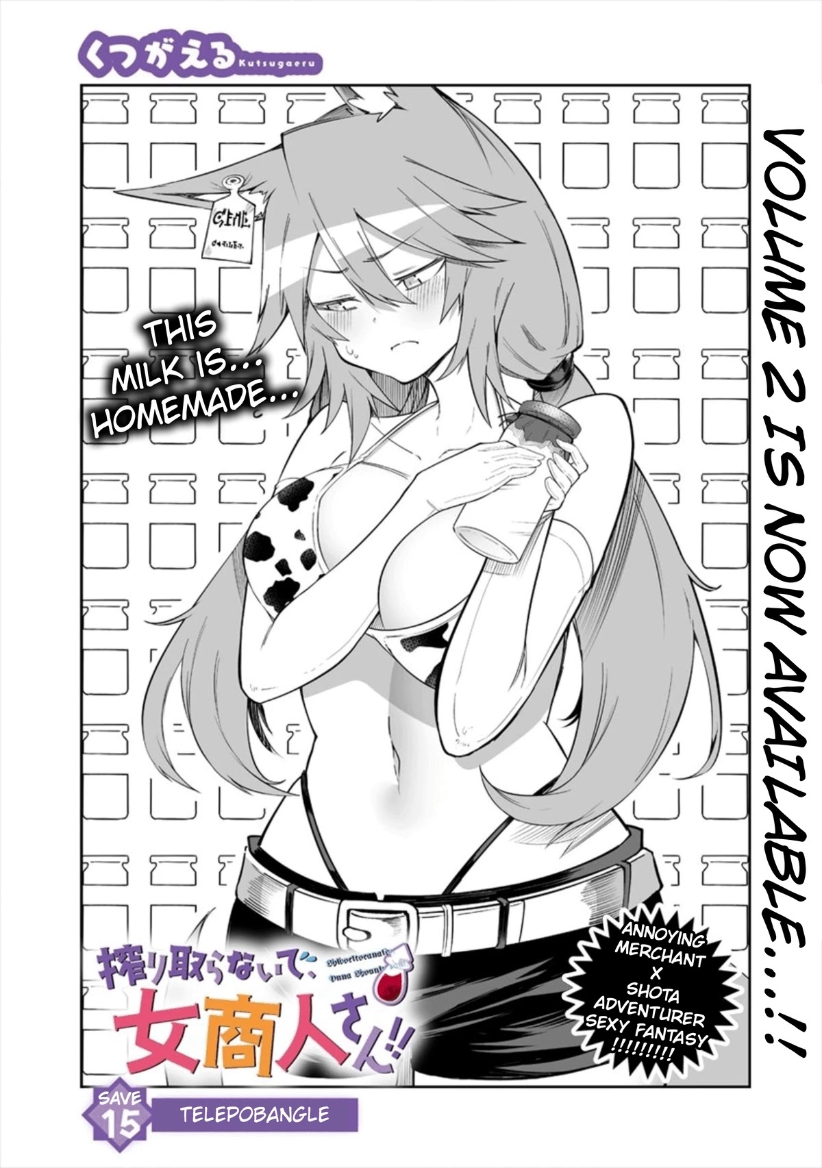 Shiboritoranaide, Onna Shounin-san chapter 15.1 page 1