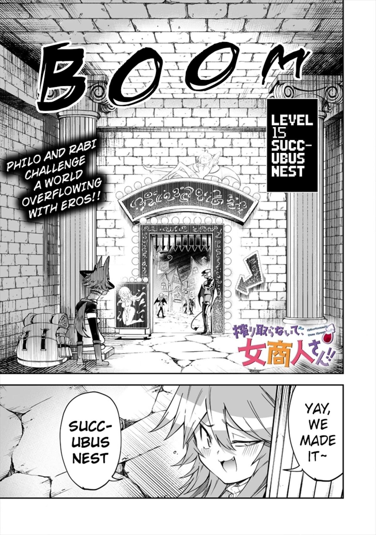 Shiboritoranaide, Onna Shounin-san chapter 17.1 page 1