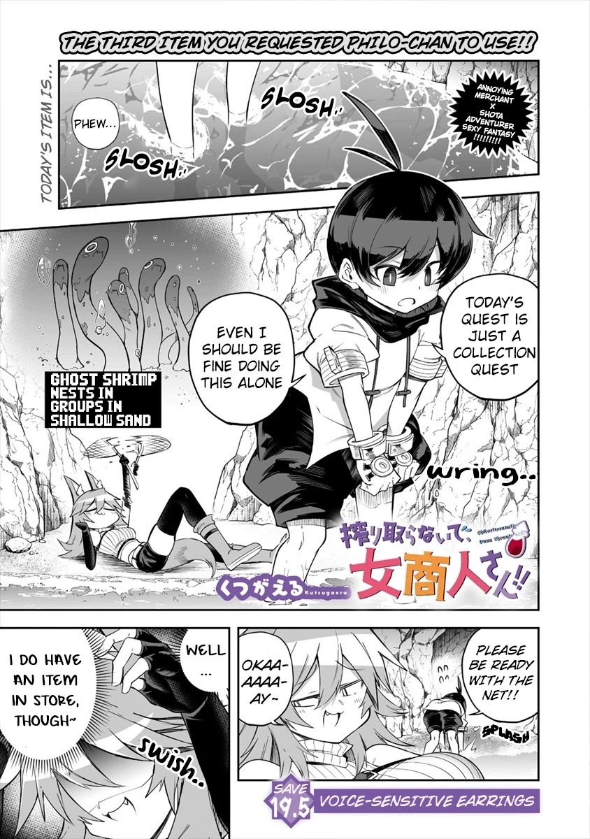 Shiboritoranaide, Onna Shounin-san chapter 19.5 page 1