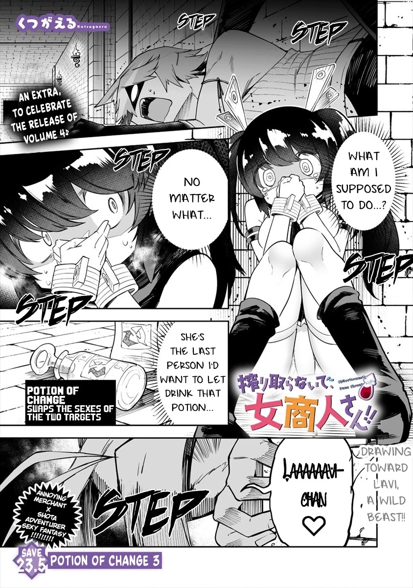 Shiboritoranaide, Onna Shounin-san chapter 23.5 page 1