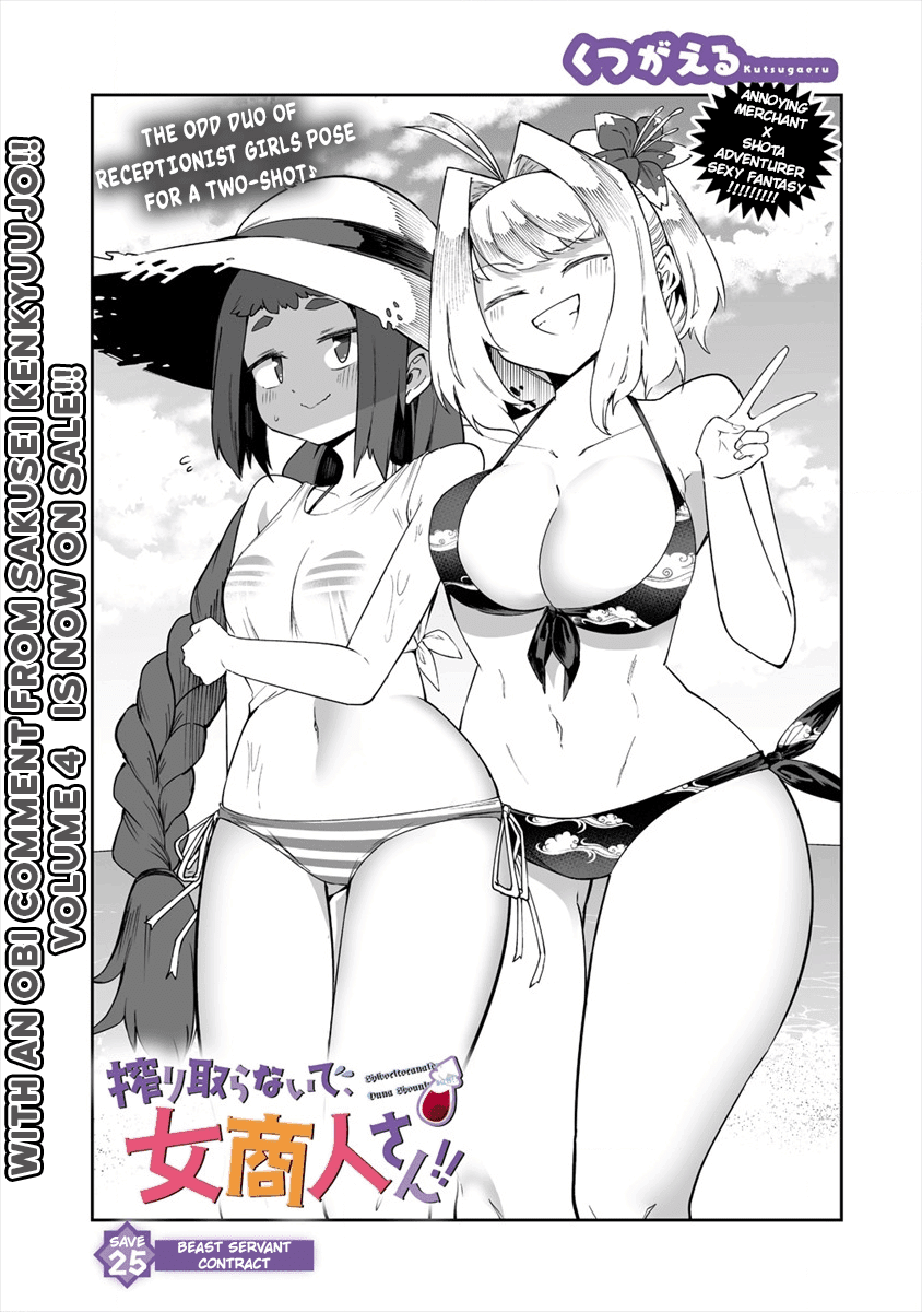 Shiboritoranaide, Onna Shounin-san chapter 25.1 page 1