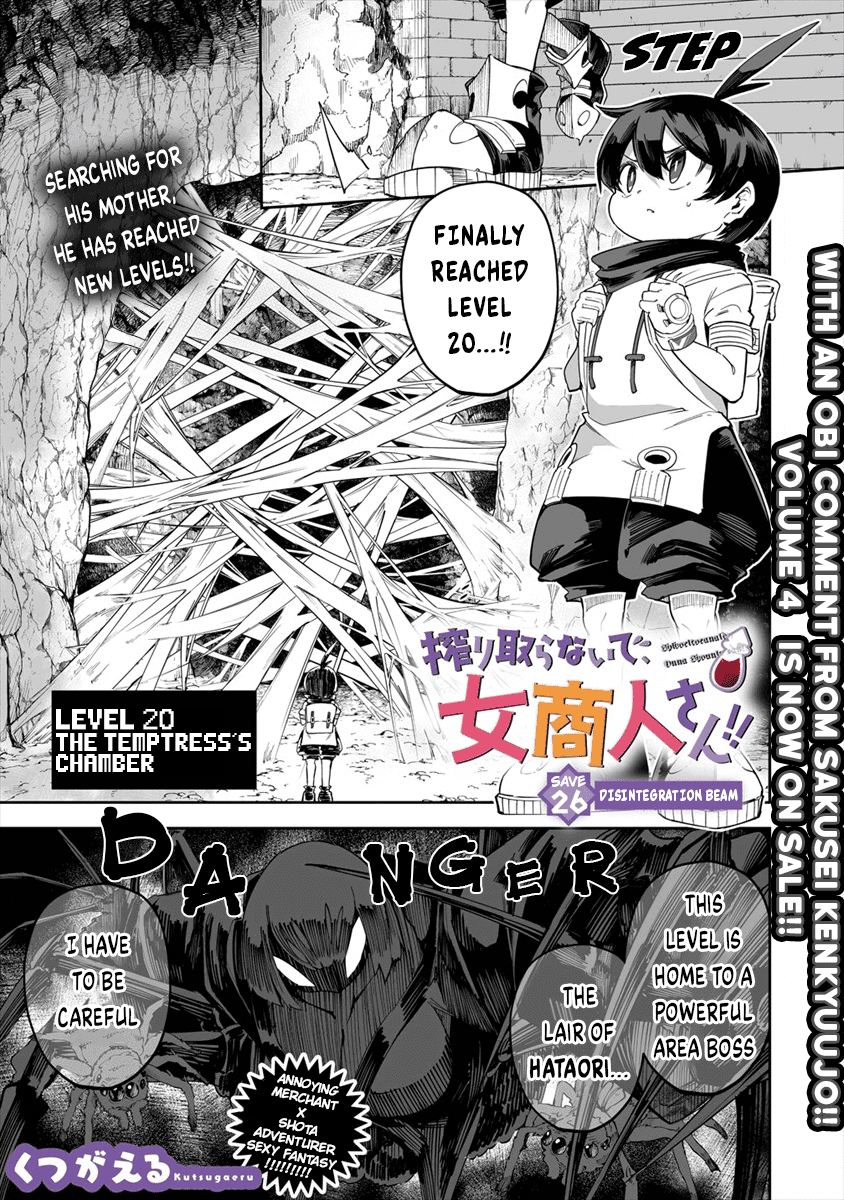 Shiboritoranaide, Onna Shounin-san chapter 26.1 page 1