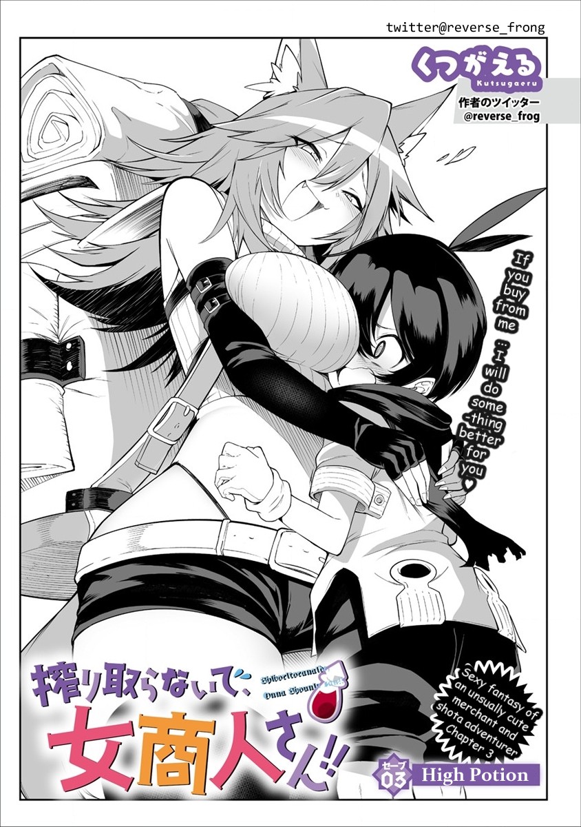 Shiboritoranaide, Onna Shounin-san chapter 3 page 2