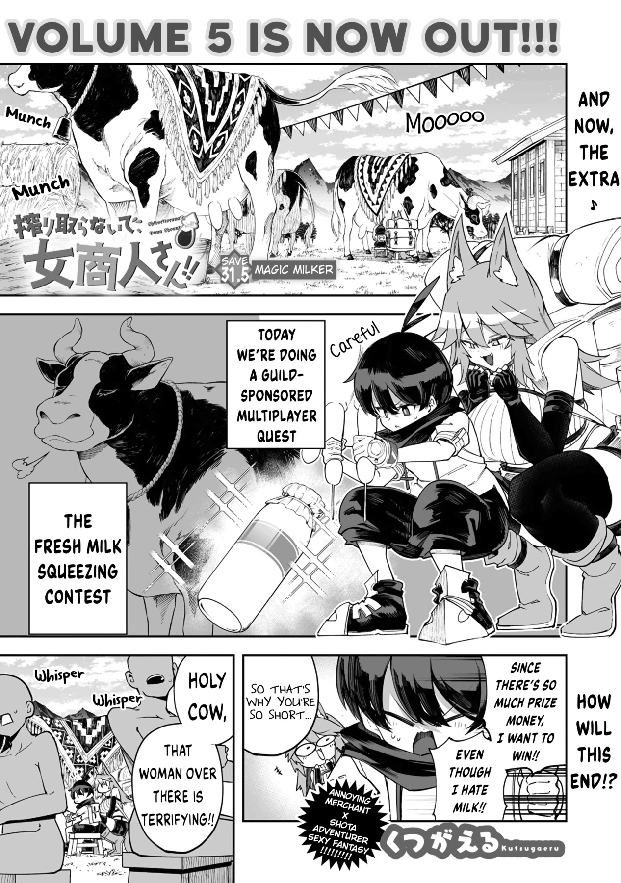 Shiboritoranaide, Onna Shounin-san chapter 31.5 page 1