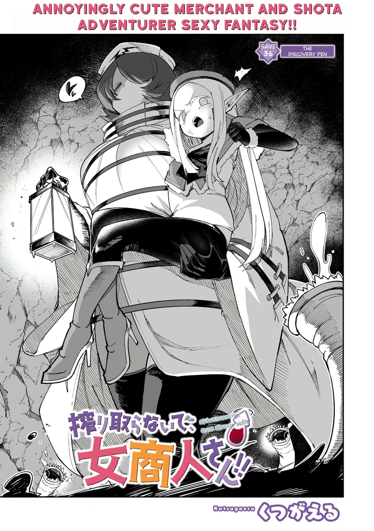 Shiboritoranaide, Onna Shounin-san chapter 36.1 page 3