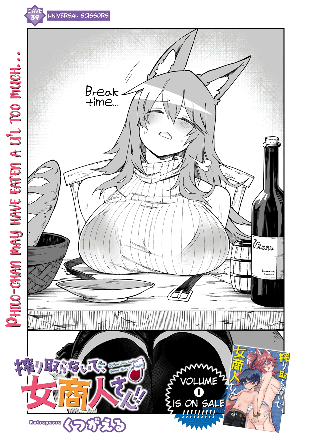 Shiboritoranaide, Onna Shounin-san chapter 39.1 page 1