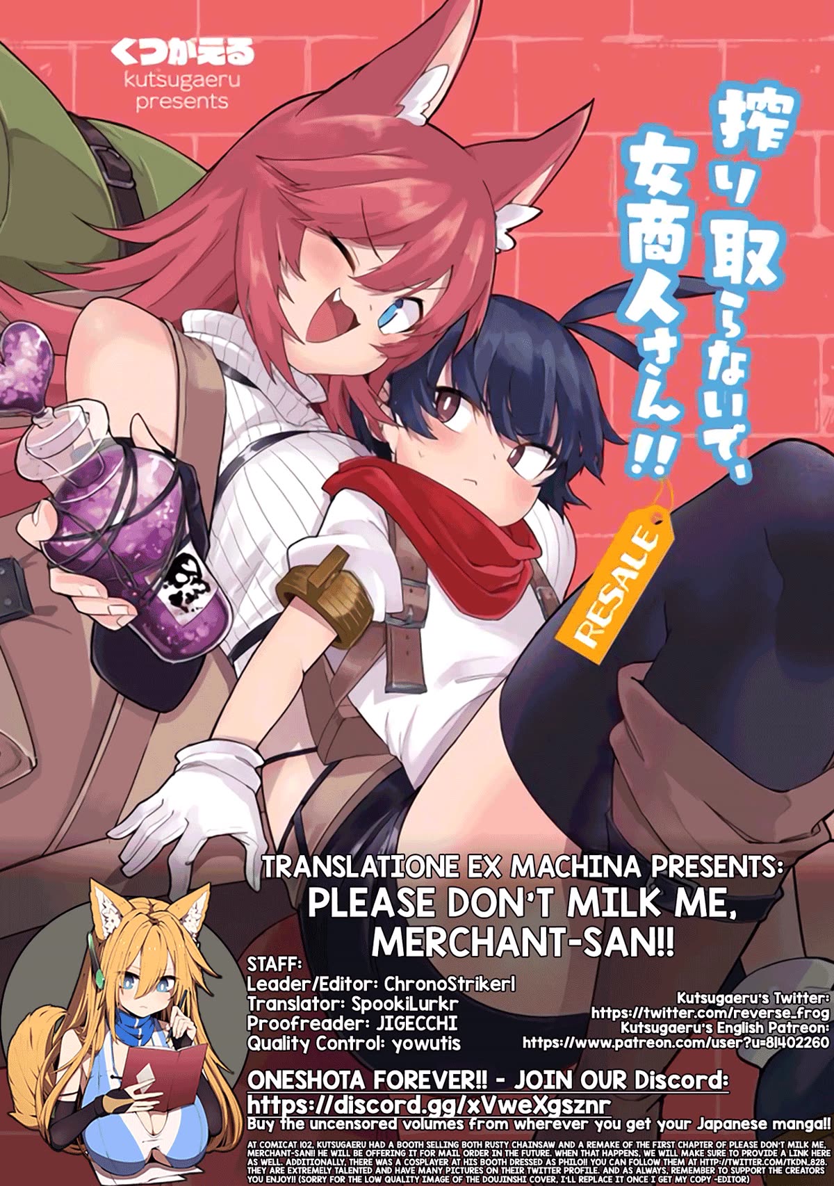 Shiboritoranaide, Onna Shounin-san chapter 42.5 page 7