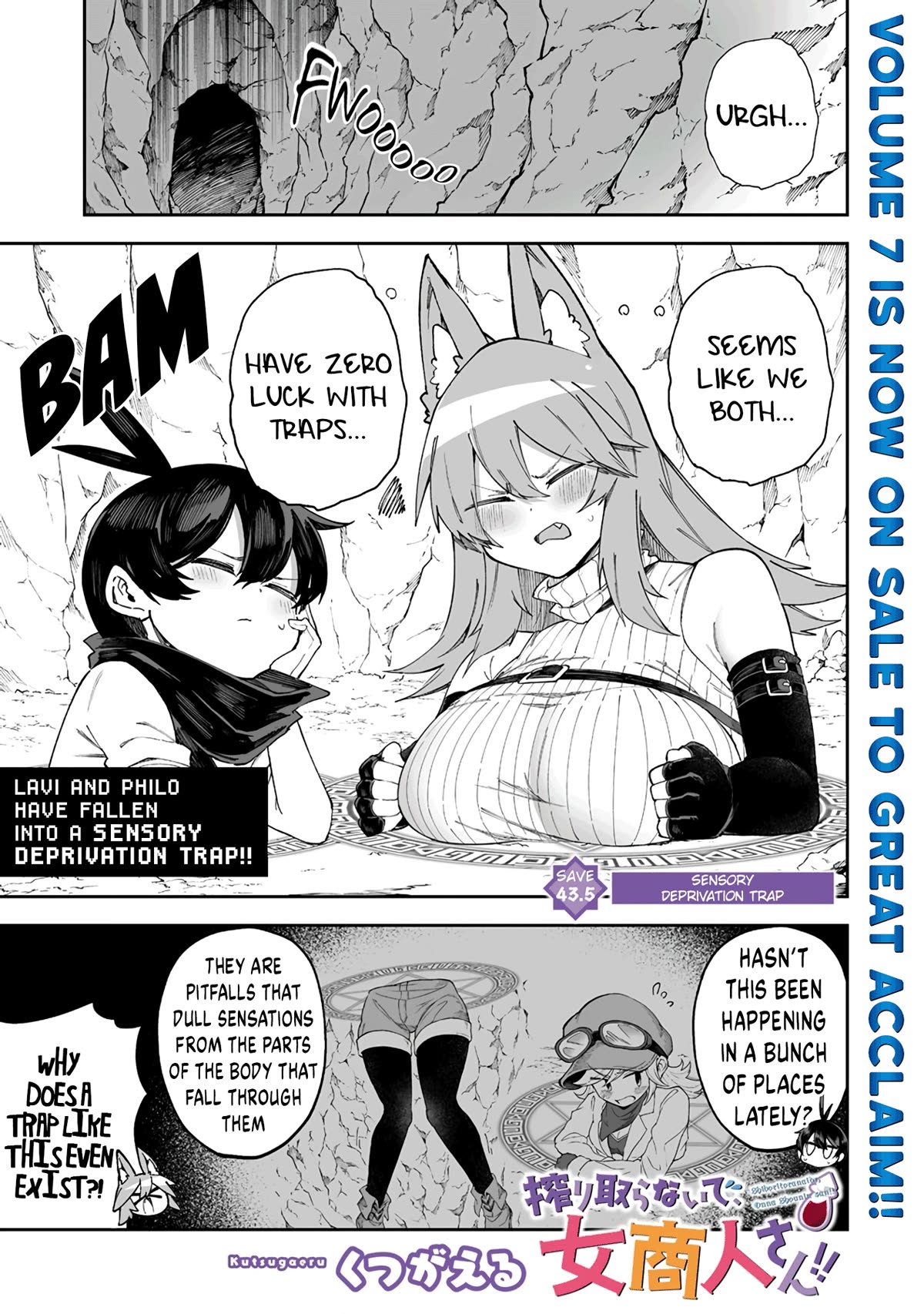 Shiboritoranaide, Onna Shounin-san chapter 43.5 page 1