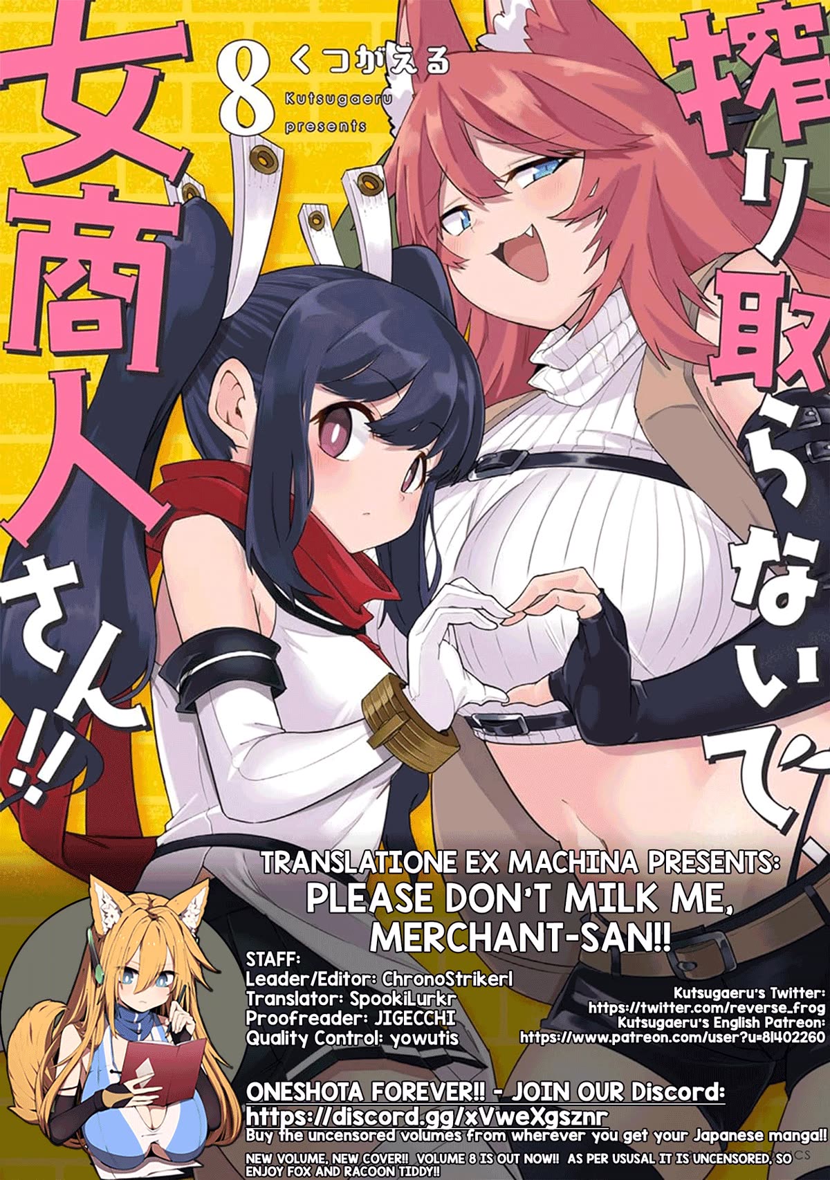 Shiboritoranaide, Onna Shounin-san chapter 45.5 page 7