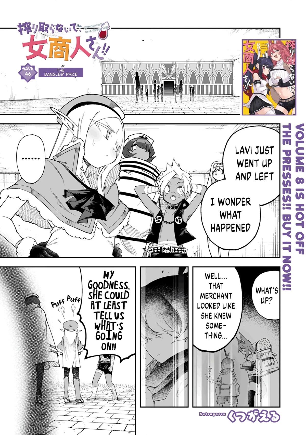 Shiboritoranaide, Onna Shounin-san chapter 46.1 page 1