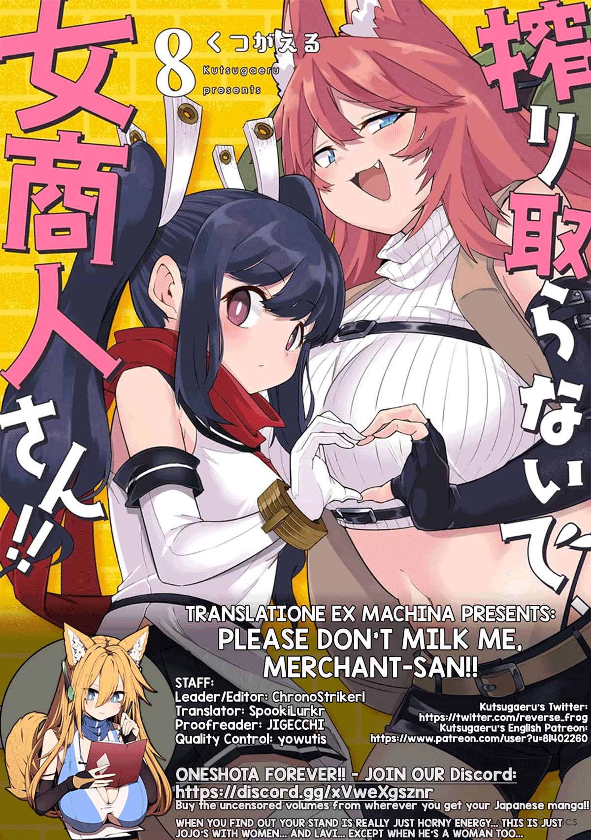 Shiboritoranaide, Onna Shounin-san chapter 47.2 page 18