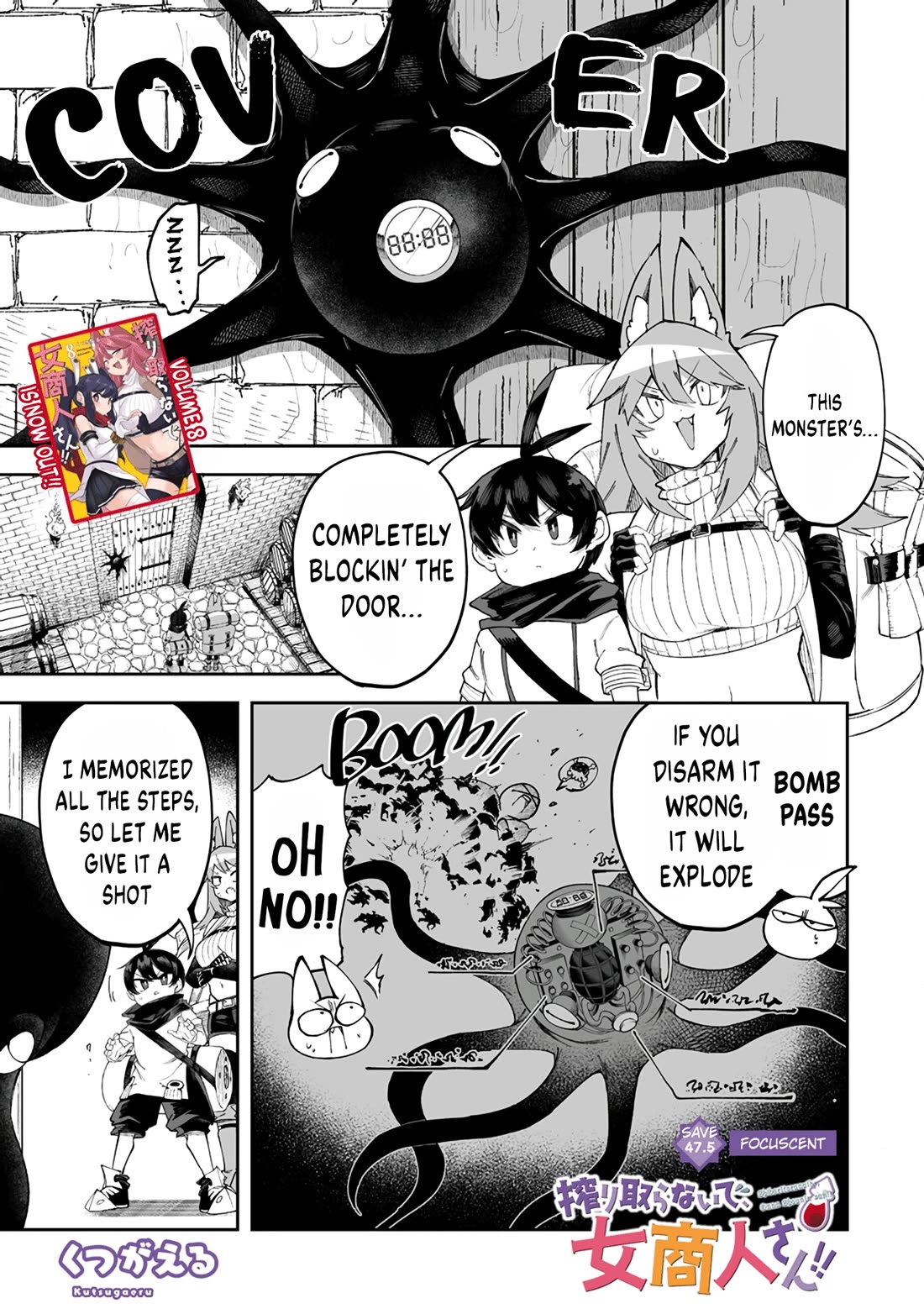 Shiboritoranaide, Onna Shounin-san chapter 47.5 page 1