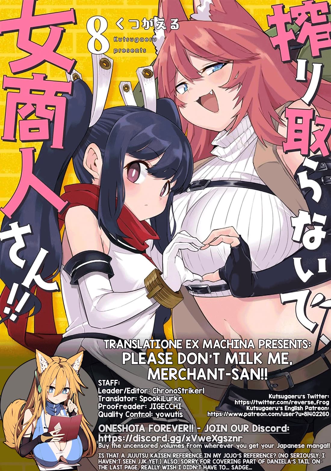 Shiboritoranaide, Onna Shounin-san chapter 48.1 page 13