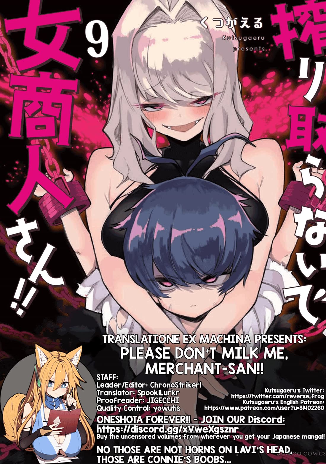 Shiboritoranaide, Onna Shounin-san chapter 50.1 page 17