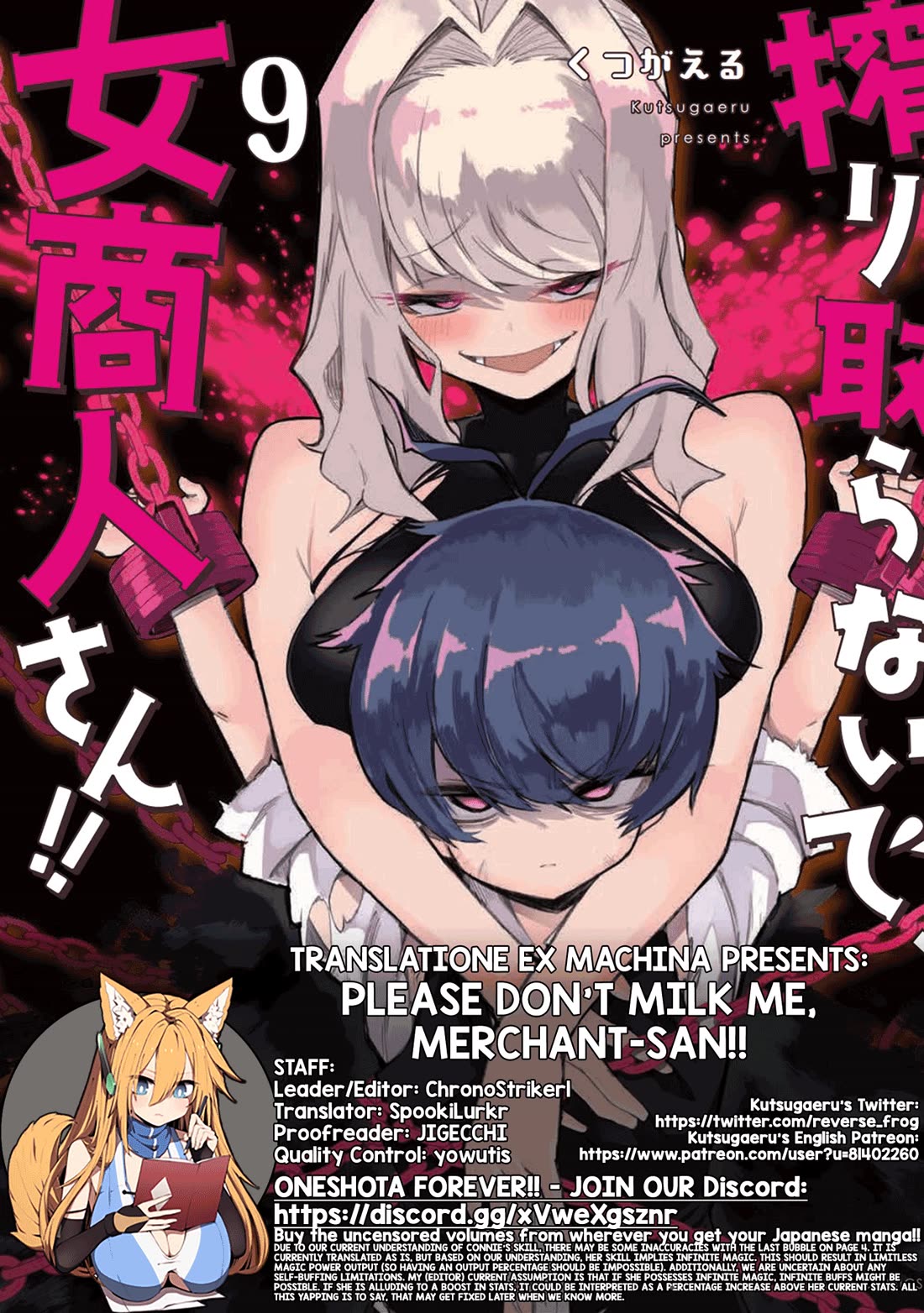 Shiboritoranaide, Onna Shounin-san chapter 51.2 page 15