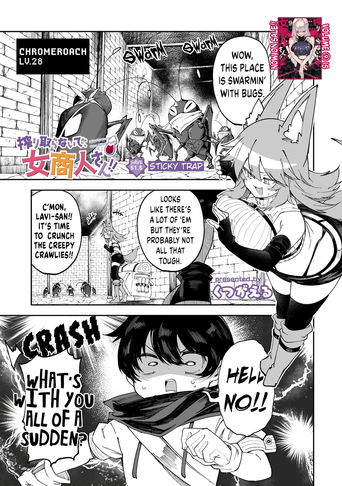 Shiboritoranaide, Onna Shounin-san chapter 51.5 page 1