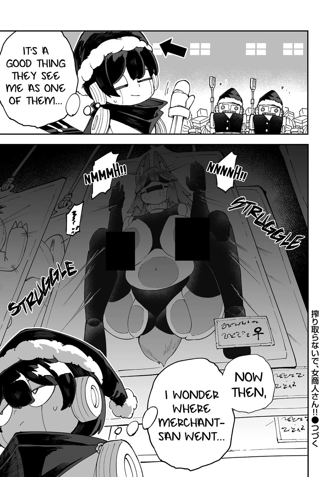 Shiboritoranaide, Onna Shounin-san chapter 53.5 page 7