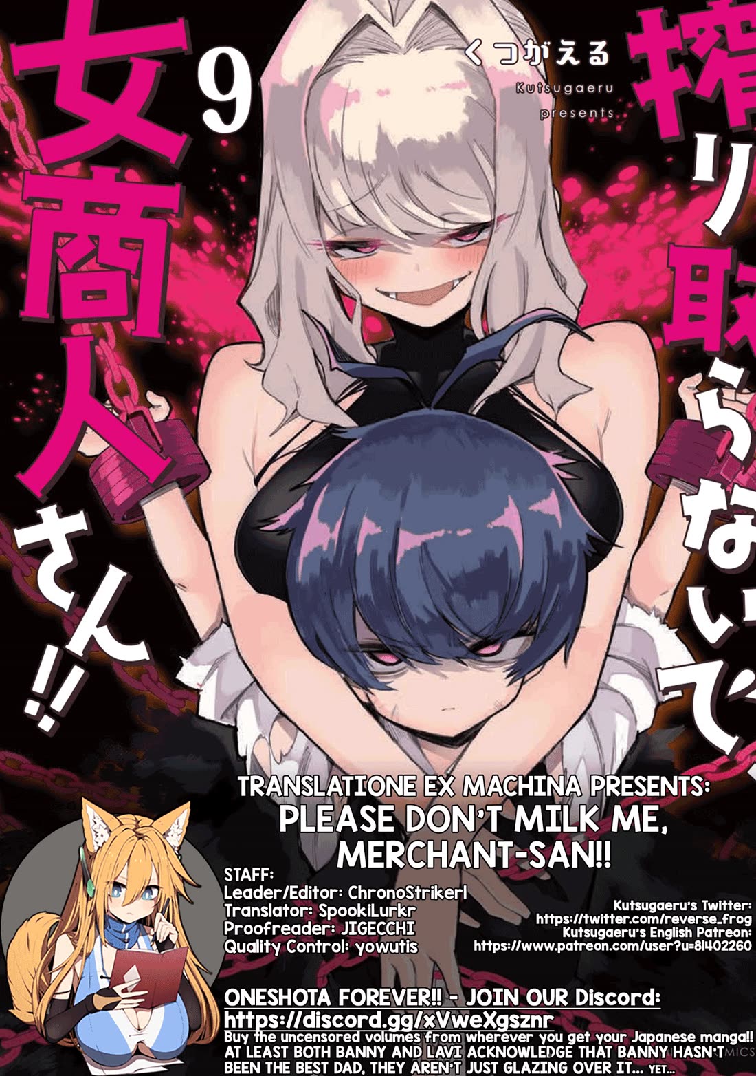 Shiboritoranaide, Onna Shounin-san chapter 54.1 page 13