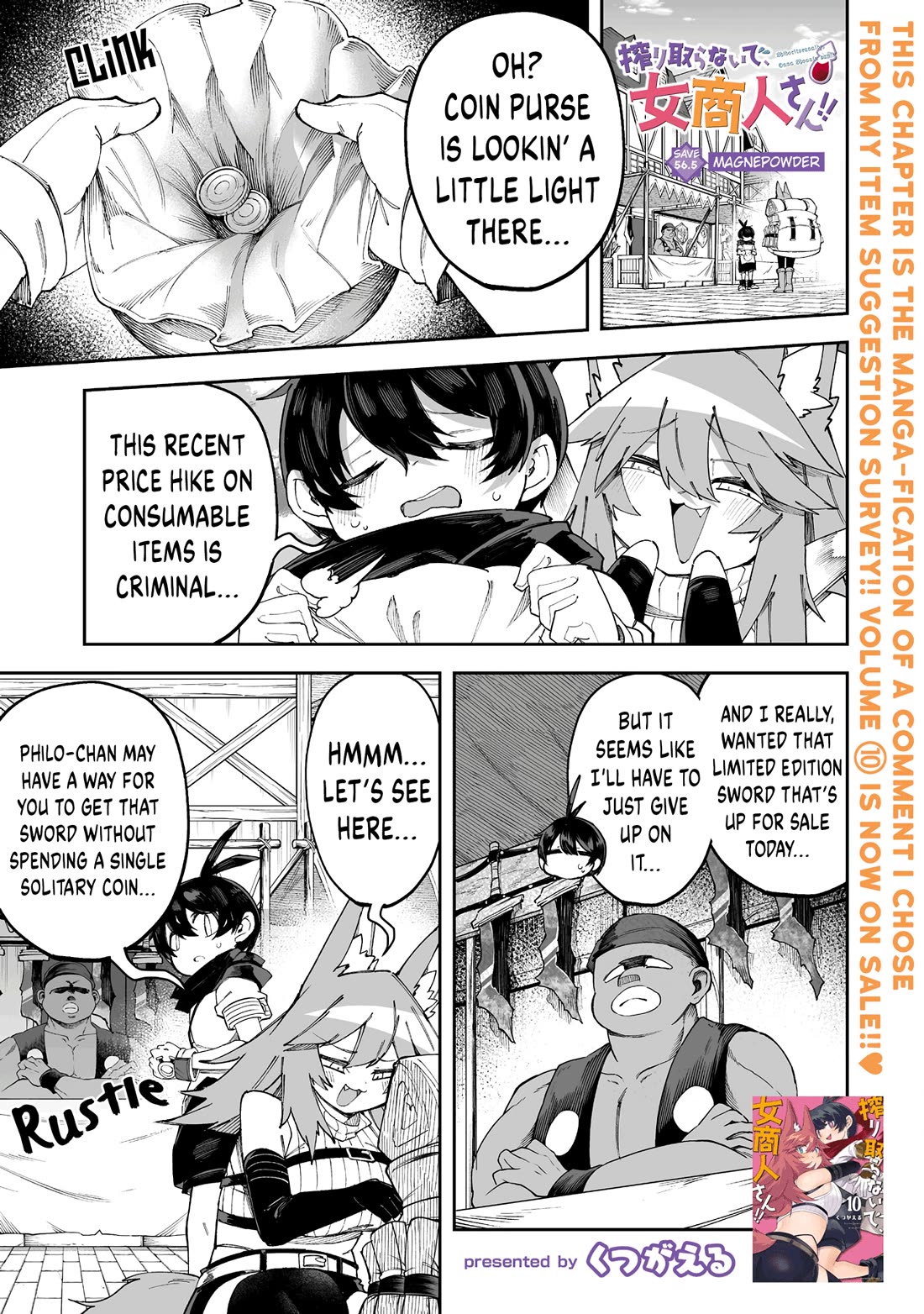 Shiboritoranaide, Onna Shounin-san chapter 56.5 page 1