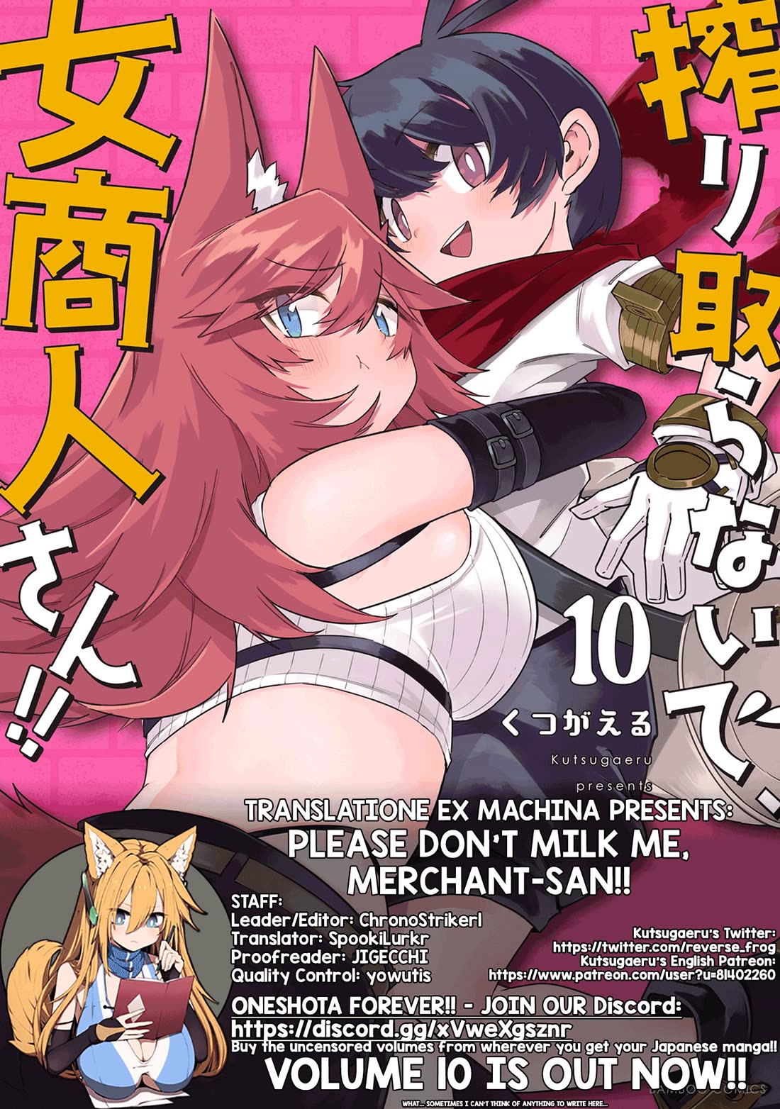 Shiboritoranaide, Onna Shounin-san chapter 57.1 page 13