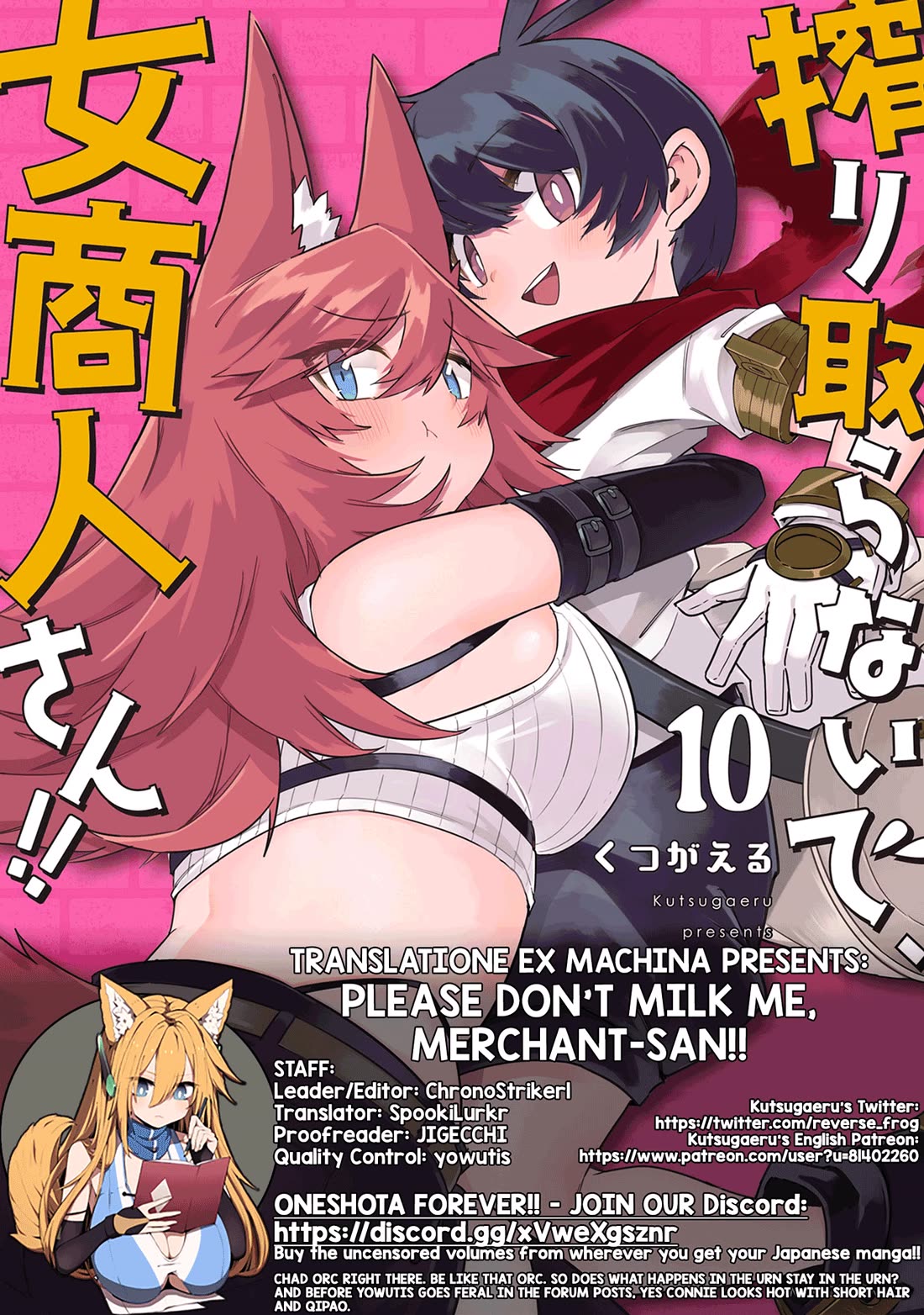 Shiboritoranaide, Onna Shounin-san chapter 58.2 page 16