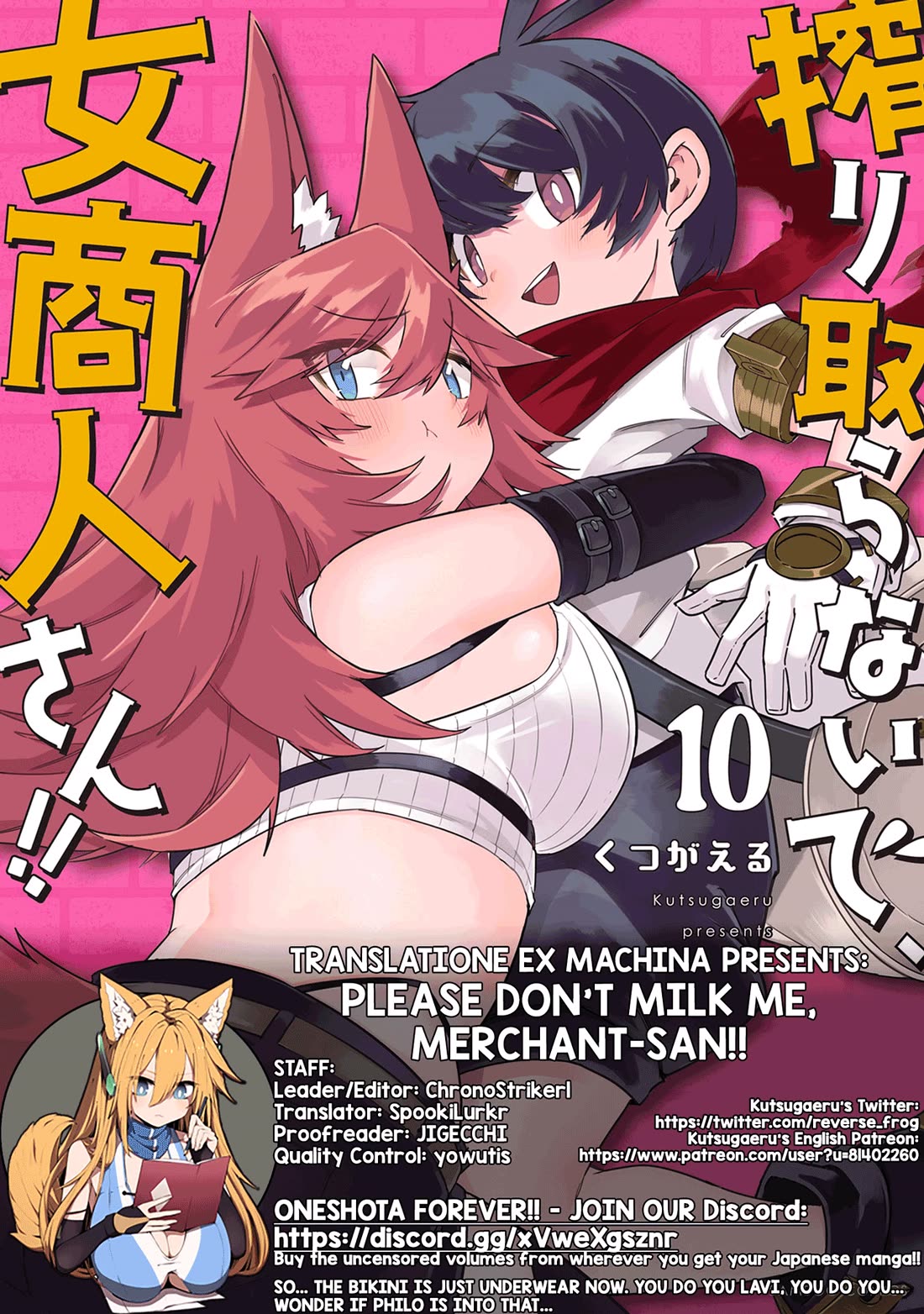 Shiboritoranaide, Onna Shounin-san chapter 59.1 page 12