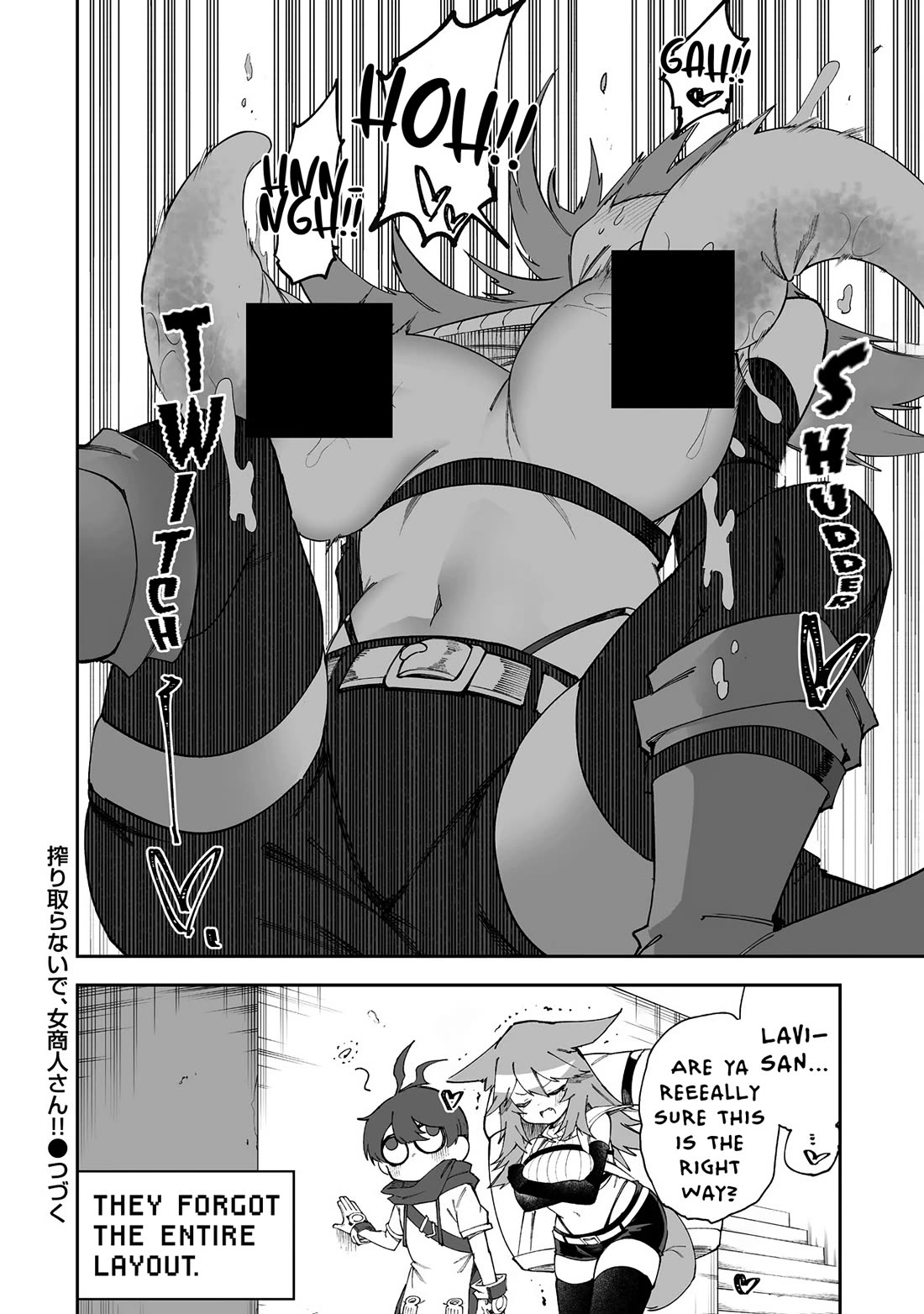 Shiboritoranaide, Onna Shounin-san chapter 59.5 page 8