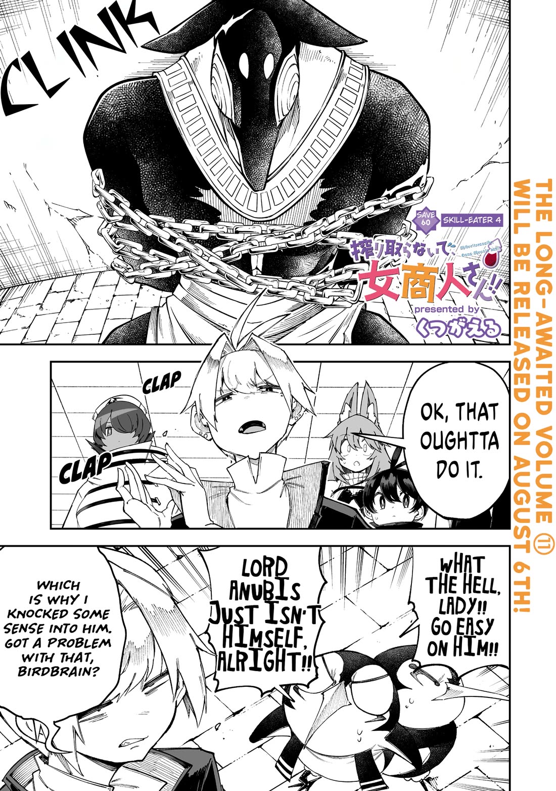 Shiboritoranaide, Onna Shounin-san chapter 60.1 page 1