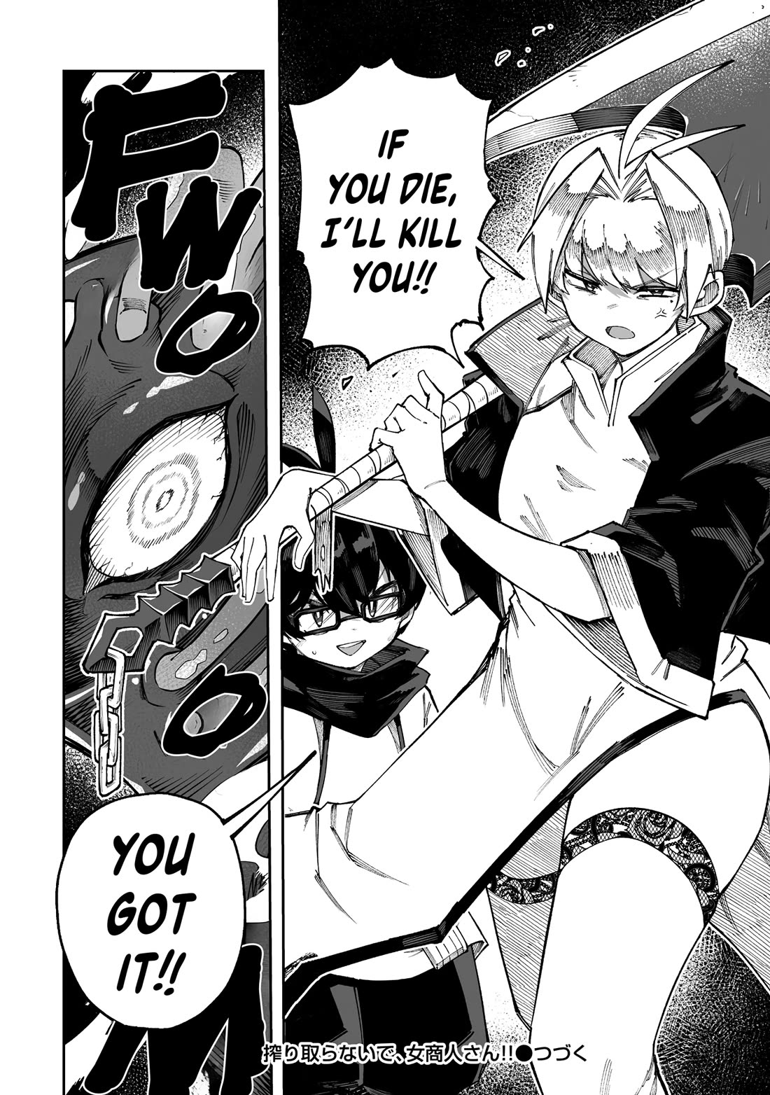 Shiboritoranaide, Onna Shounin-san chapter 60.2 page 11