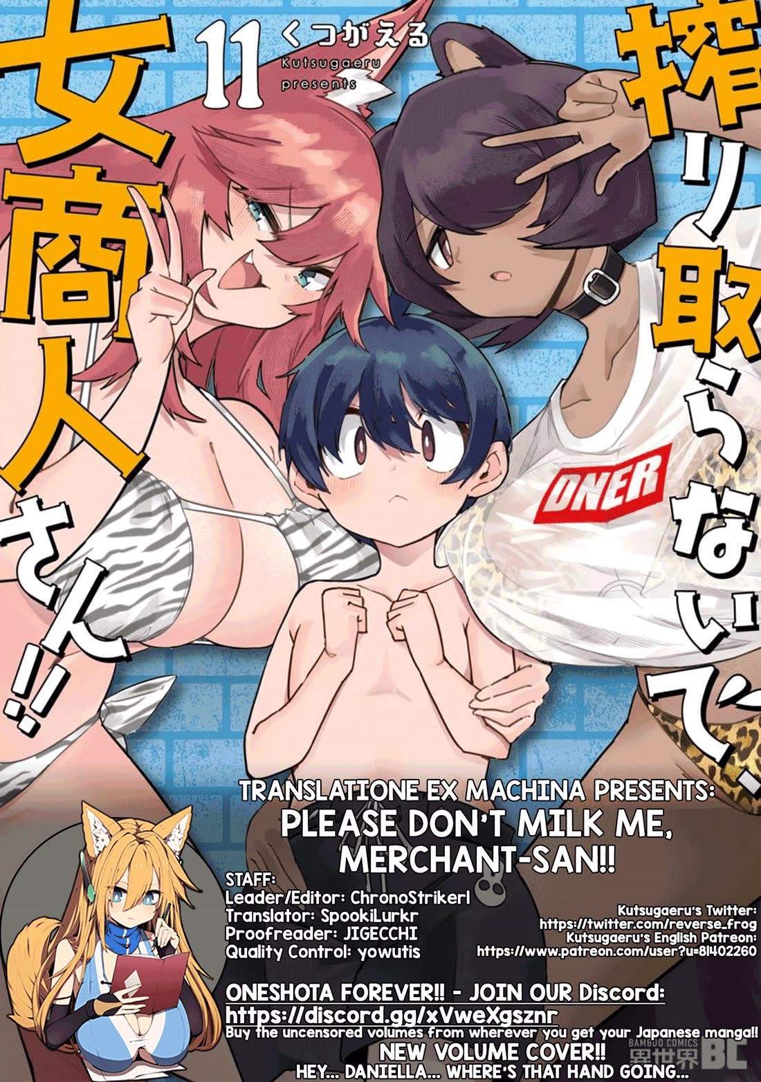 Shiboritoranaide, Onna Shounin-san chapter 60.2 page 12