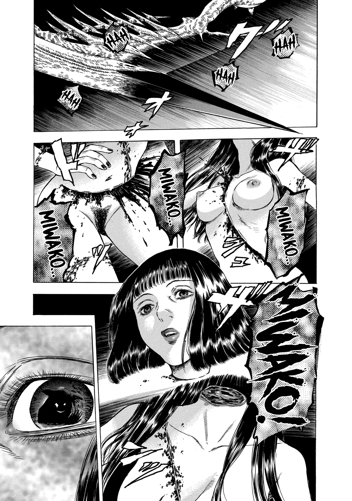 Shiga Hime chapter 15 page 1