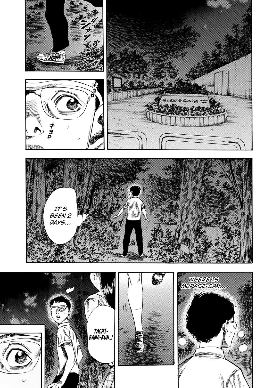 Shiga Hime chapter 27 page 17