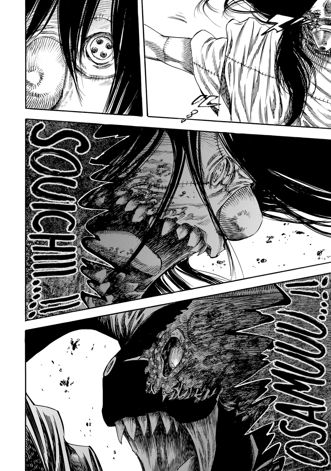 Shiga Hime chapter 29 page 20