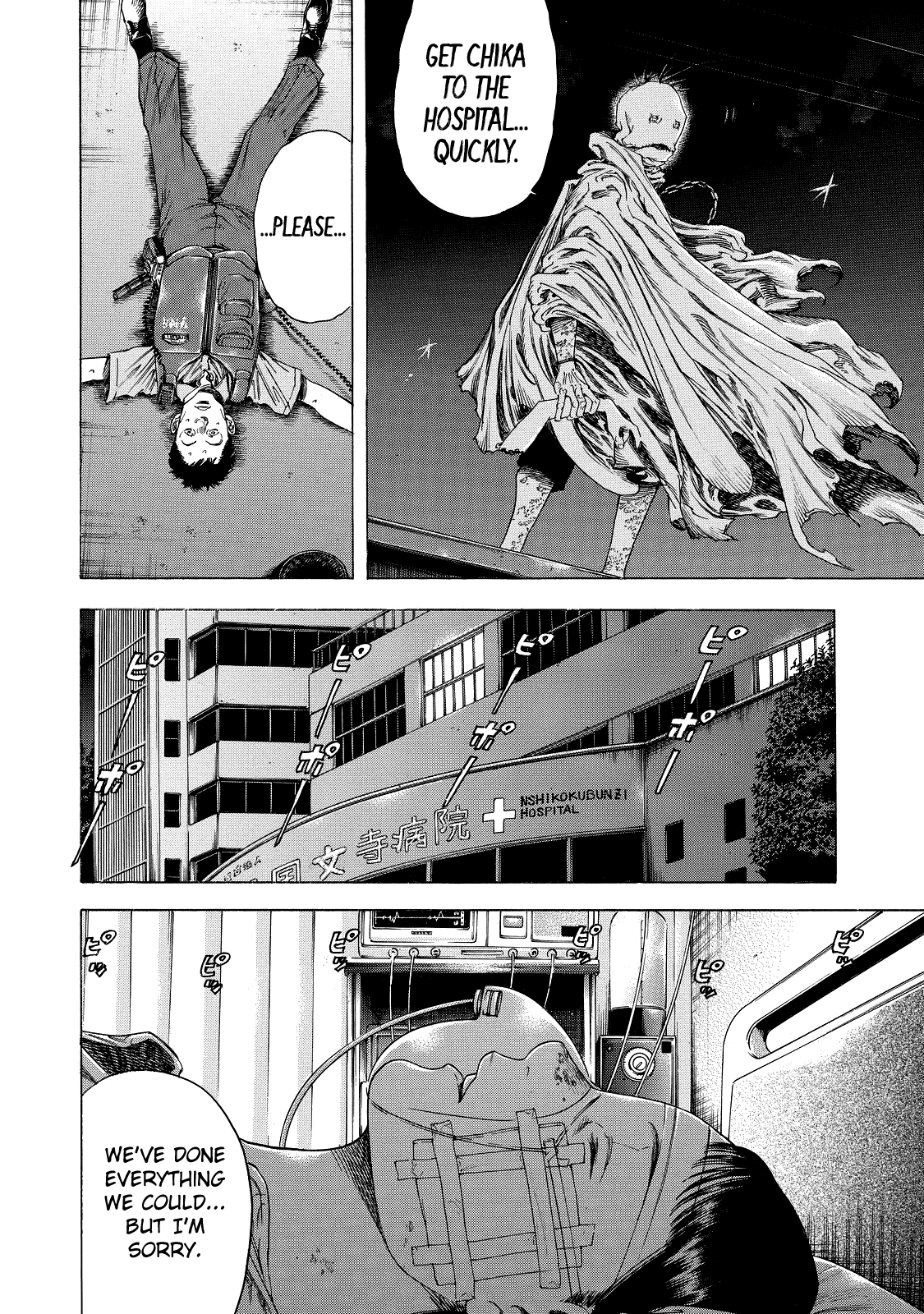 Shiga Hime chapter 3 page 6