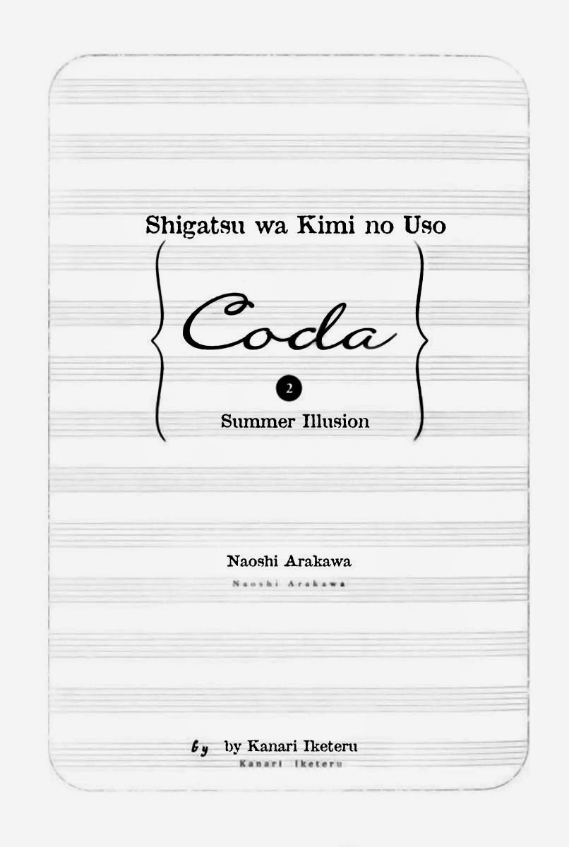 Shigatsu wa Kimi no Uso - Coda chapter 2 page 3