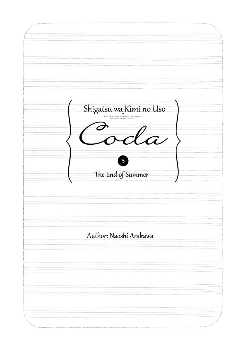 Shigatsu wa Kimi no Uso - Coda chapter 5 page 4
