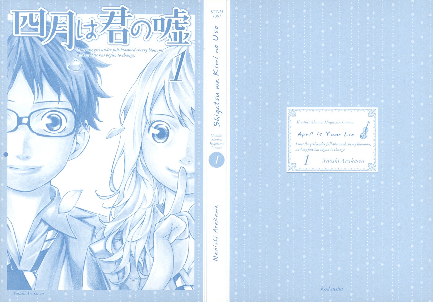 Shigatsu wa Kimi no Uso chapter 1 page 3