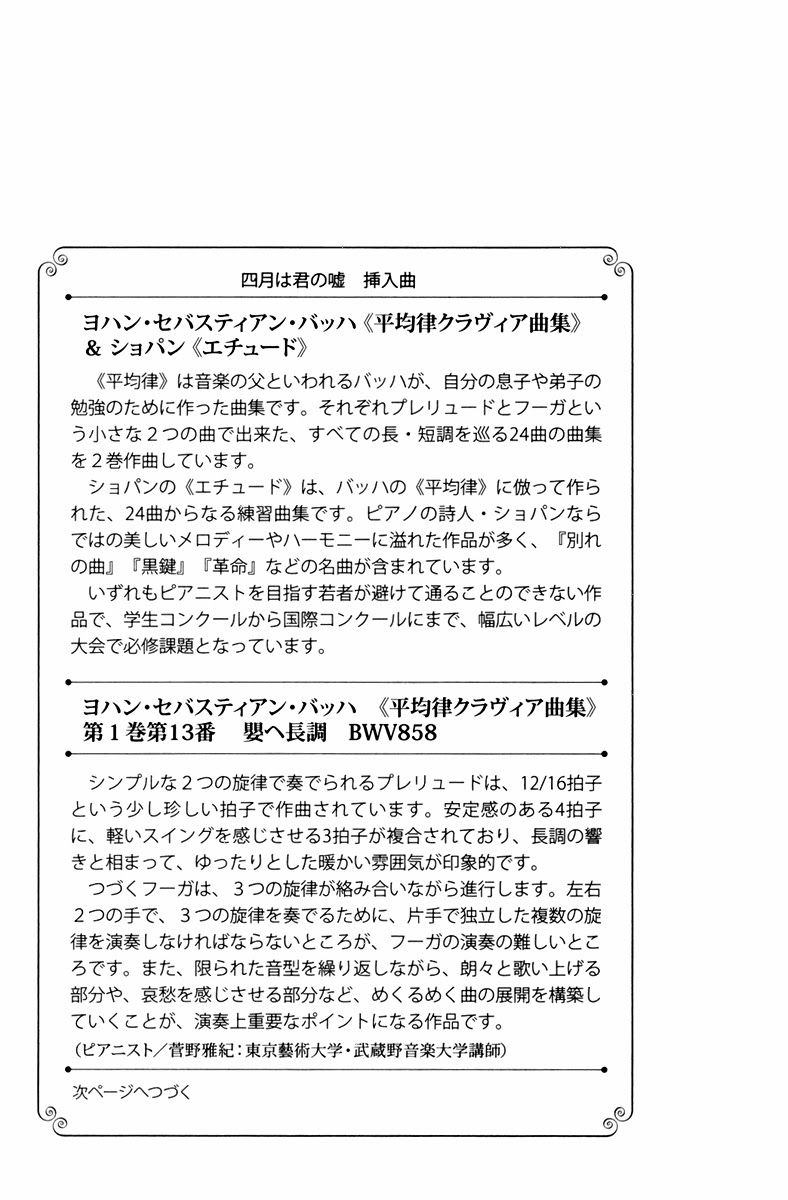 Shigatsu wa Kimi no Uso chapter 12 page 44