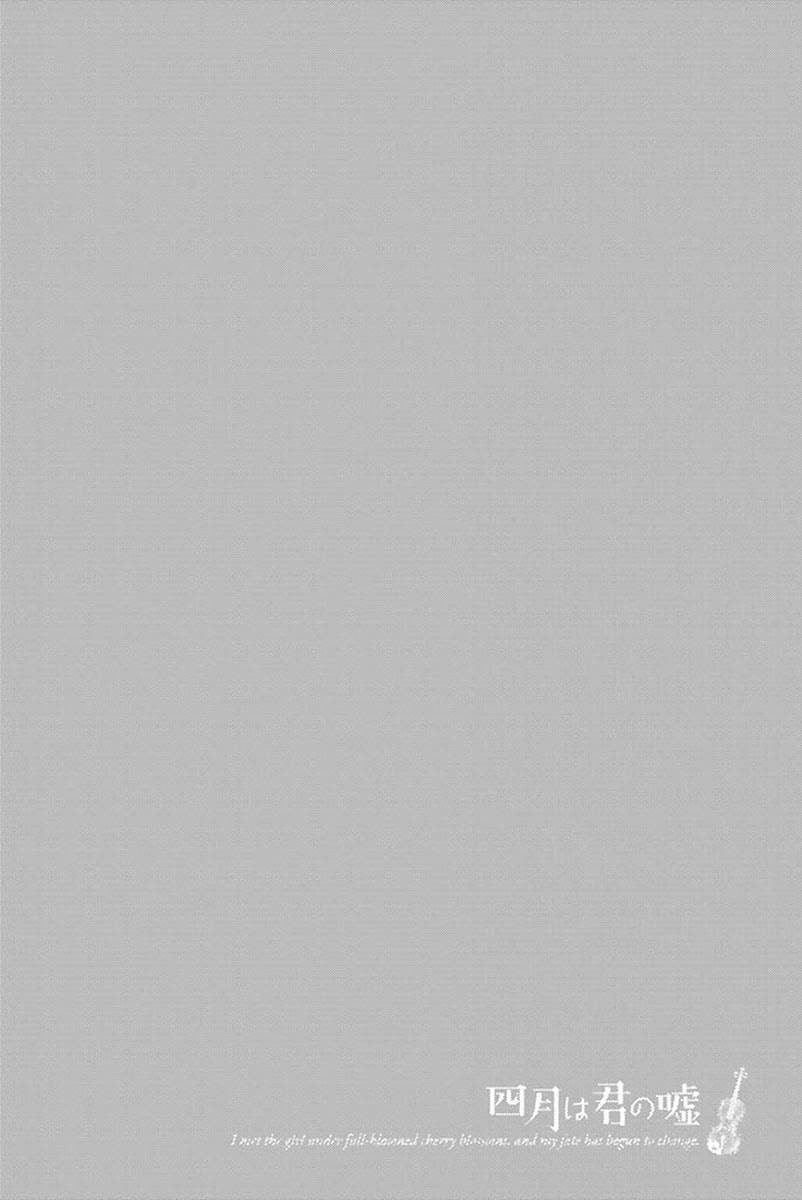 Shigatsu wa Kimi no Uso chapter 15 page 45