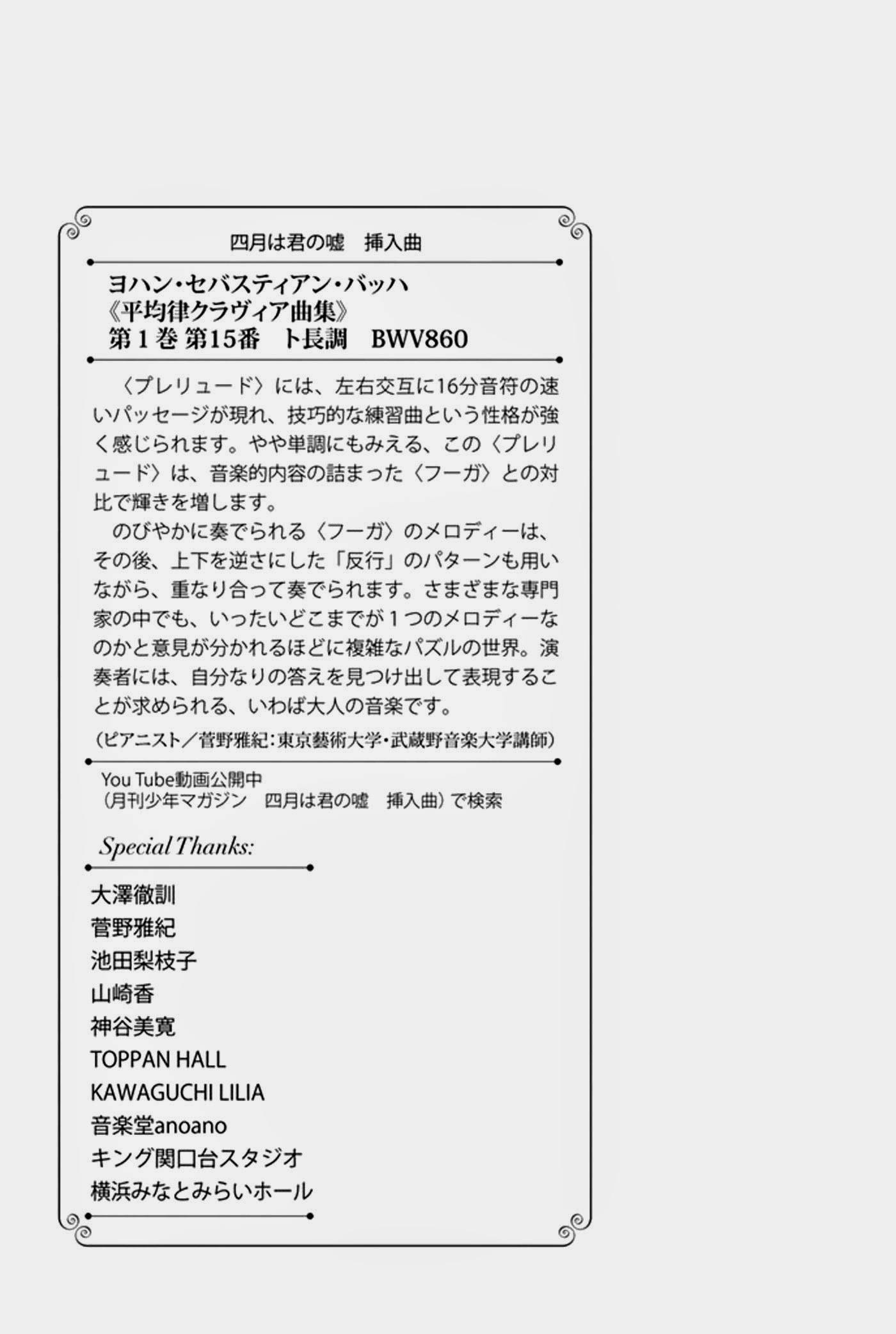 Shigatsu wa Kimi no Uso chapter 16 page 43