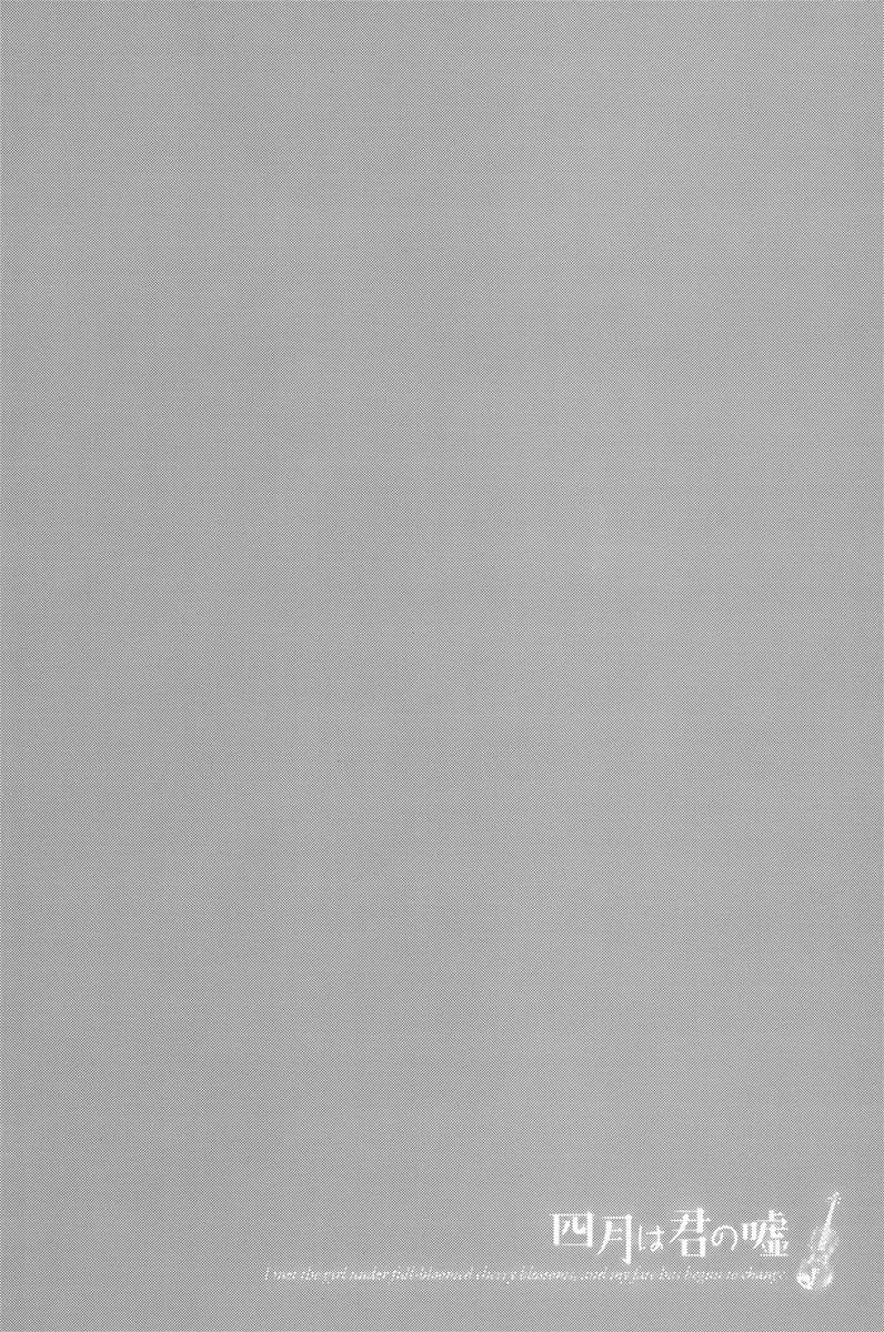 Shigatsu wa Kimi no Uso chapter 29 page 50