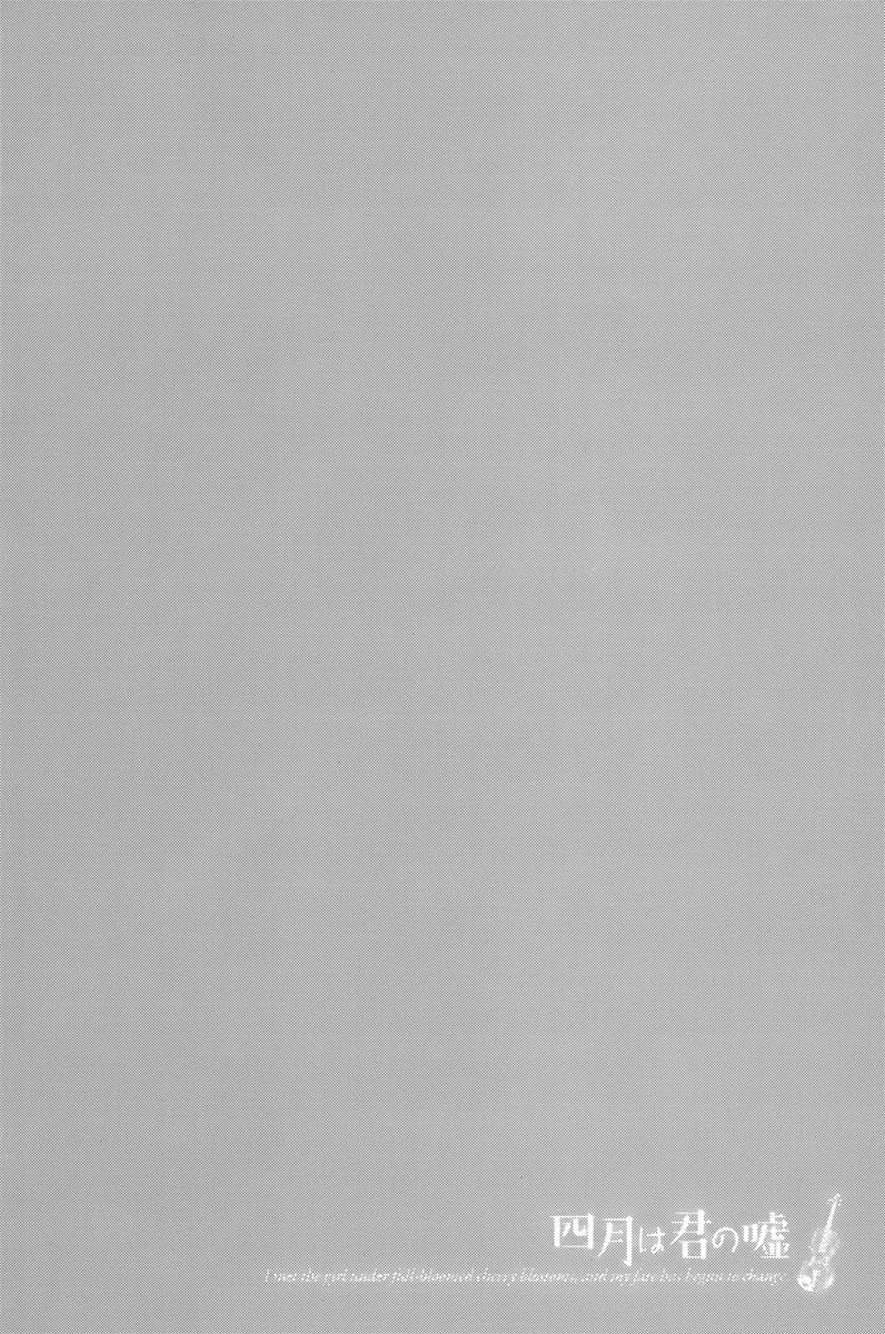 Shigatsu wa Kimi no Uso chapter 31 page 48