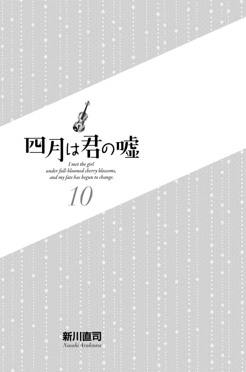 Shigatsu wa Kimi no Uso chapter 37 page 3
