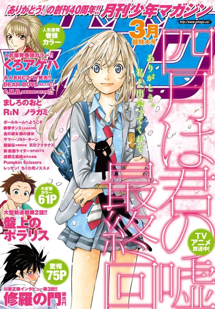Shigatsu wa Kimi no Uso chapter 44 page 1