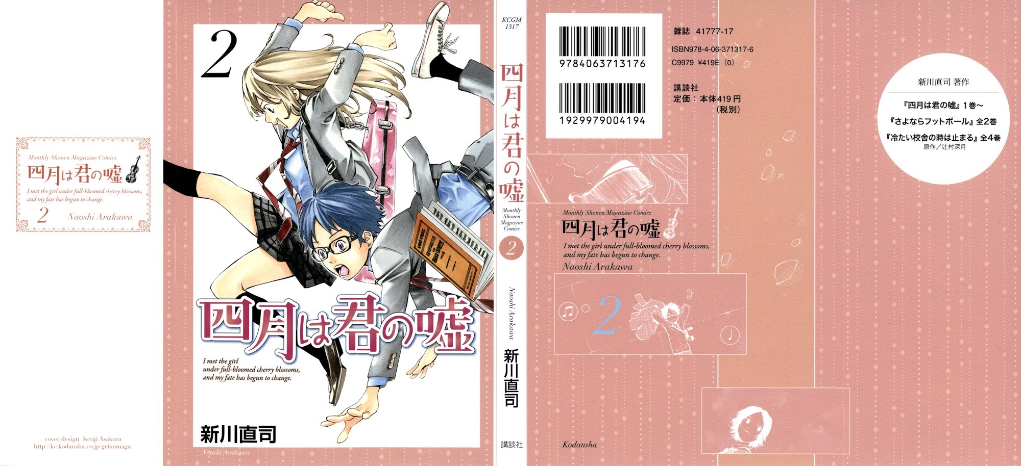 Shigatsu wa Kimi no Uso chapter 5 page 1
