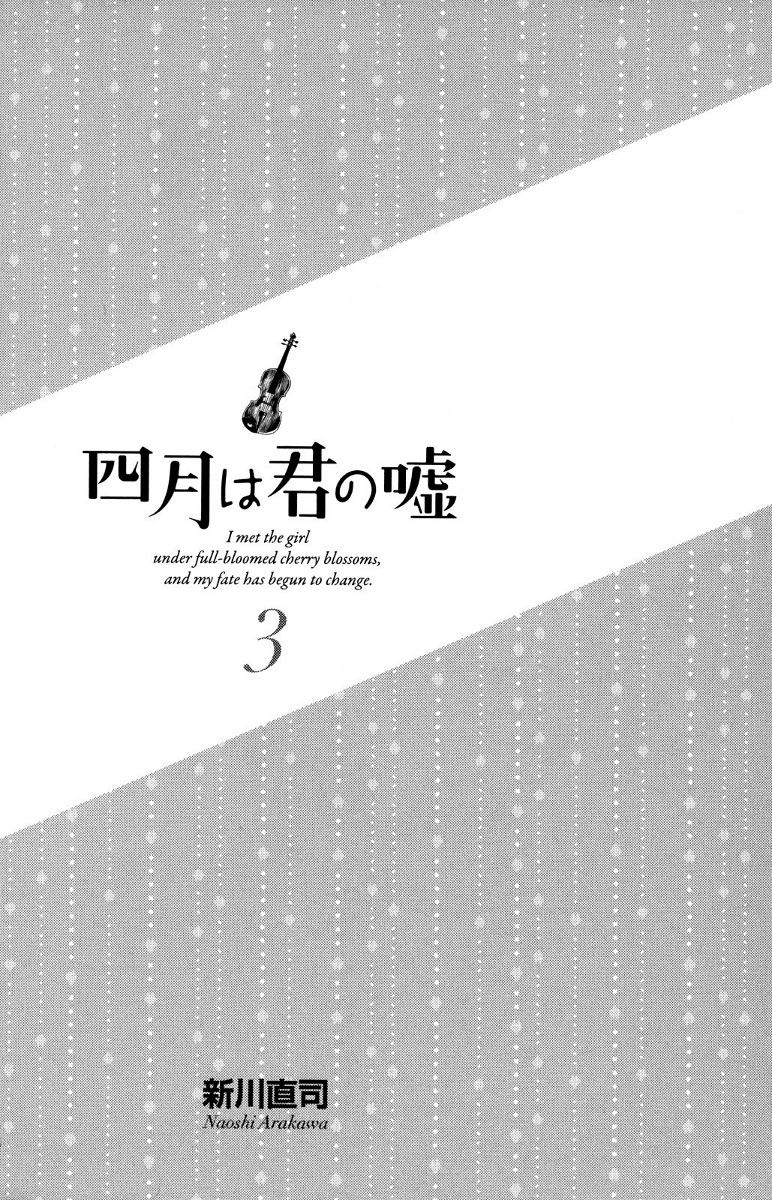 Shigatsu wa Kimi no Uso chapter 9 page 3