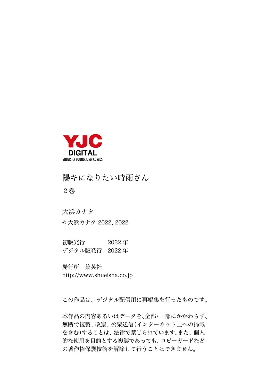 Shigure-San Wants to Shine! chapter 22 page 16