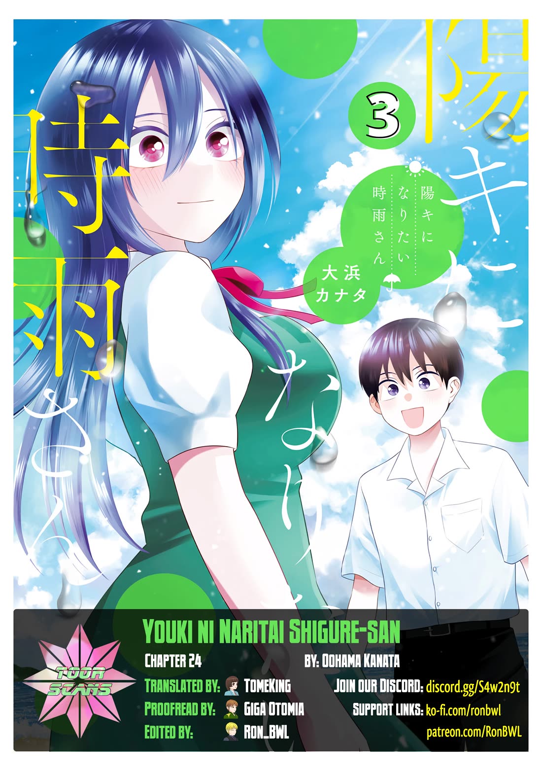 Shigure-San Wants to Shine! chapter 24 page 1