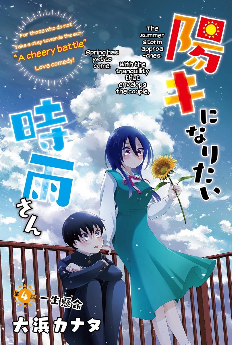 Shigure-San Wants to Shine! chapter 4 page 2