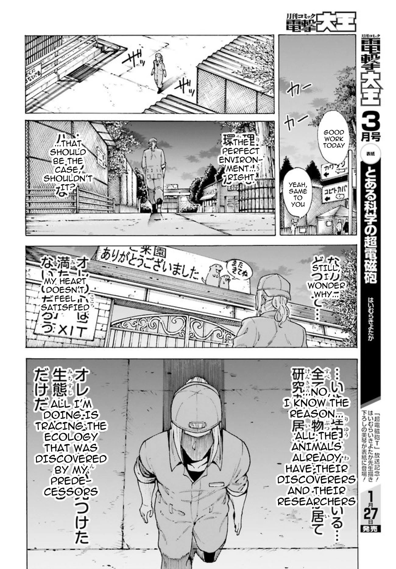 Shiikuin-san wa Isekai de Doubutsuen Tsukuritainode Monsutaa wo Tenazukeru chapter 1 page 10